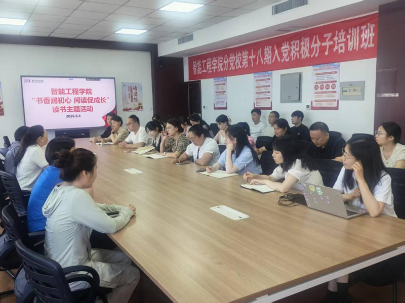 书香润初心 阅读促成长——44118太阳成城集团分工会开展主题读书分享活动